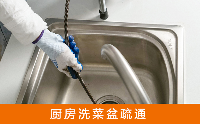 当涂洗菜池疏通